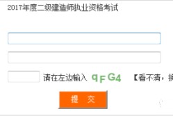 2016年二級建造師考試真題及答案,2017二級建造師答案