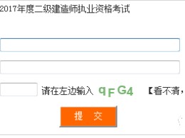 2016年二級建造師考試真題及答案,2017二級建造師答案