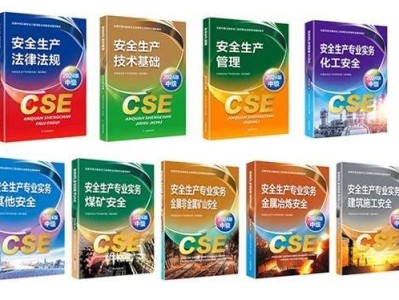 注冊安全工程師哪個專業好注冊安全工程師哪個專業好找工作