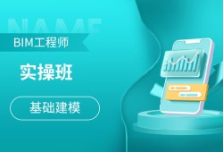 黔南bim建模工程師bim工程師和bim建模師