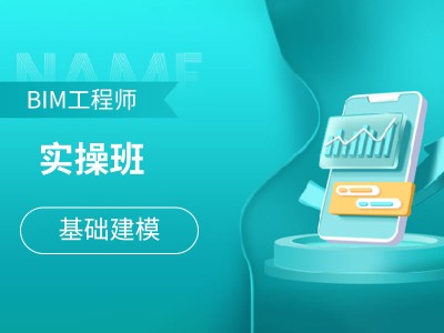 黔南bim建模工程師bim工程師和bim建模師