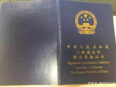 二級建造師與一級建造師區別的簡單介紹