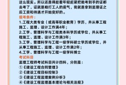 施工現場監理工程師實用手冊,施工現場監理工程師實用手冊電子版