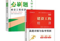 一級建造師建筑實務必背500,一級建造師建筑實務復習