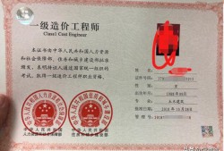 2020年一級造價工程師就業前景怎么樣？