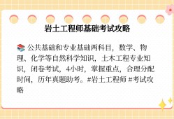 注冊巖土工程師貴州招聘最新消息注冊巖土工程師貴州招聘