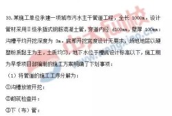 二級建造師機電實務真題及答案二級建造師機電實務真題及答案大全