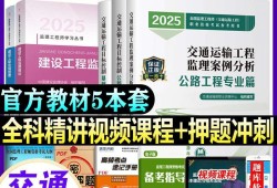 公路專業監理工程師,公路專業監理工程師哪里培訓