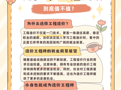 工程造價建設投資包括哪些內(nèi)容,造價工程師建設投資