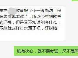 包含百朗教育消防工程師靠譜嗎的詞條