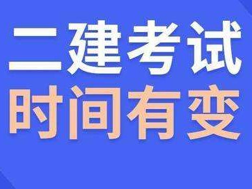 二級建造師考試需要準(zhǔn)備多長時(shí)間,二級建造師復(fù)習(xí)時(shí)間