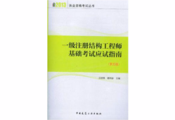 考結(jié)構(gòu)工程師嗎結(jié)構(gòu)工程師要考證嗎