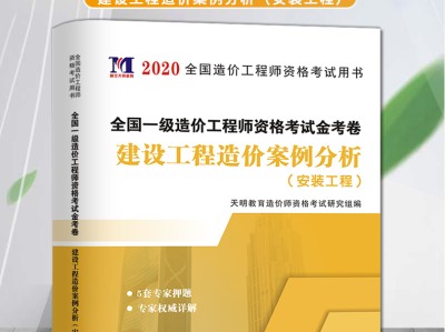 一級造價工程師案例四,一級造價工程師案例考試真題