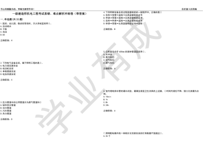 一級建造師機電工程試題一級建造師機電考試真題