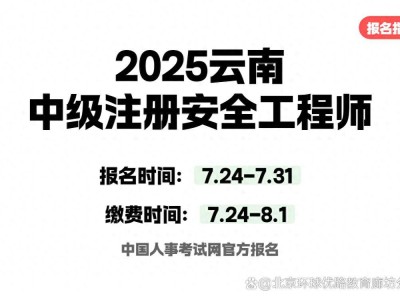 注冊安全工程師考試輔導視頻注冊安全工程師講解視頻免費下載
