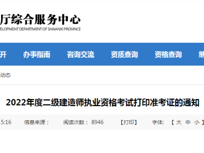 江蘇二級建造師準考證查詢,江蘇二級建造師準考證