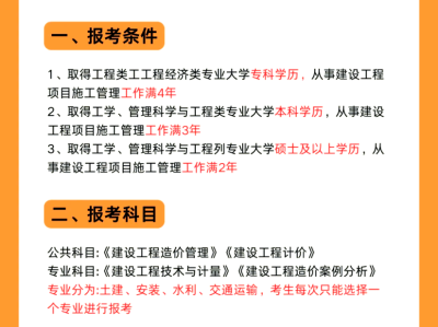 造價工程師白考了嗎,造價工程師考出來能干啥