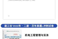 二級建造師書籍在哪買2021年二級建造師書籍在哪里買