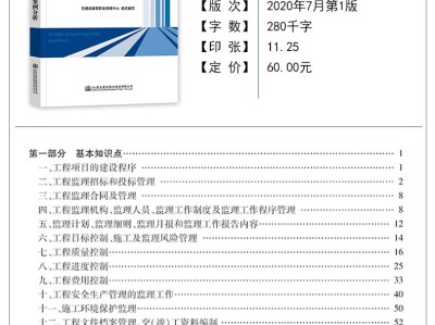 監(jiān)理工程師交通運輸工程專業(yè)嗎的簡單介紹