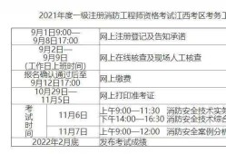 一級(jí)消防工程師合格證書領(lǐng)取,一級(jí)消防工程師領(lǐng)取流程