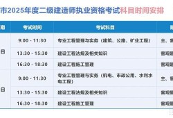 北京二級建造師報名入口,2021年北京二級建造師報名入口