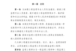 總監理工程師要求啥證書總監理工程師要求
