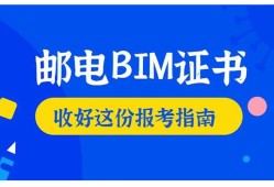 bim初級(jí)工程師報(bào)名和考試時(shí)間機(jī)電bim工程師報(bào)名步驟流程