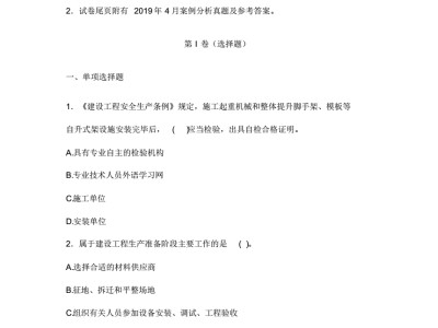 監(jiān)理工程師在線題庫的簡單介紹