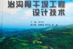 水土保持技術,水土保持技術形考題答案