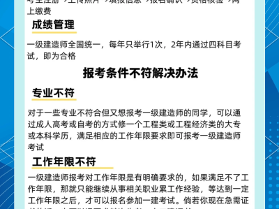 一級建造師網(wǎng)上報名時間安排一級建造師網(wǎng)上報名流程