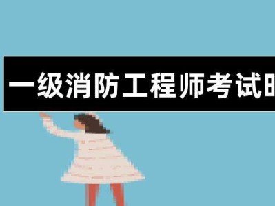 消防工程師一級證書,一級消防工程師證書有用嗎