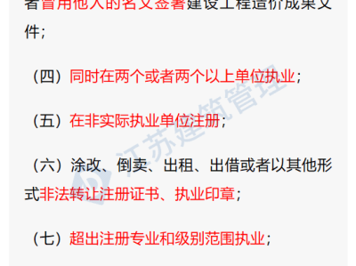 注冊造價工程師繼續教育規定,注冊造價工程師繼續教育