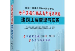 一級建造師教材增值服務(wù)一級建造師教材增值服務(wù)物有所值嗎