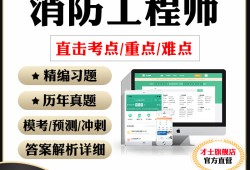 一級消防工程師綜合試題題庫一級消防工程師綜合試題