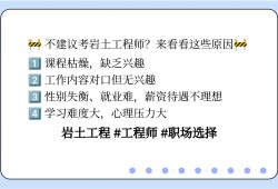 考過巖土工程師后待遇知乎,考巖土工程師有沒有前途