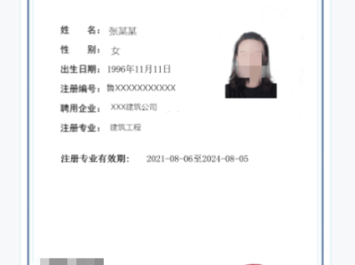 二級(jí)建造師印章查詢二級(jí)建造師執(zhí)業(yè)印章在哪下載