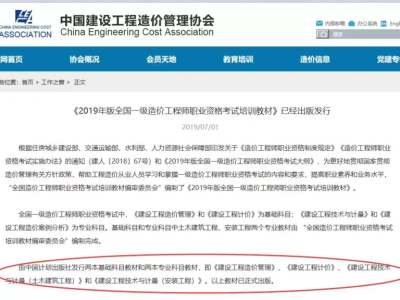 造價工程師答案2019,2019造價考試答案