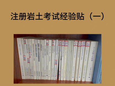 注冊巖土工程師專業(yè)考試考幾天注冊巖土工程師考一次多少錢