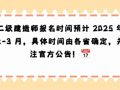 二級水利水電建造師報名時間二級水利水電建造師報名時間表