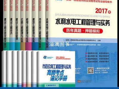 一級(jí)建造師歷年真題及解析,一級(jí)建造師歷年真題及解析電子版