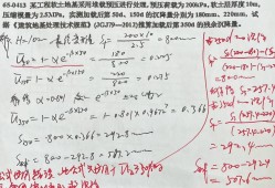 巖土工程師理論基礎(chǔ)和專業(yè)基礎(chǔ)巖土工程師理論基礎(chǔ)和專業(yè)基礎(chǔ)哪個(gè)難