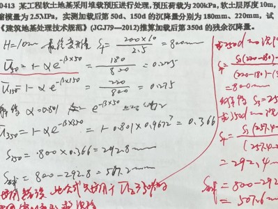 巖土工程師理論基礎和專業基礎巖土工程師理論基礎和專業基礎哪個難