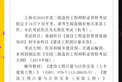 造價(jià)工程師續(xù)期條件,造價(jià)工程師續(xù)期