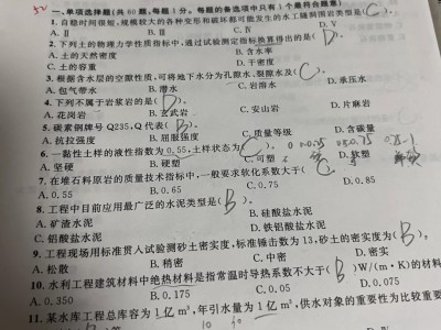 2014年造價員考試真題及答案,2014造價工程師案例真題