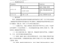二級建造師合格證書領取時間二級建造師合格證書領取時間查詢
