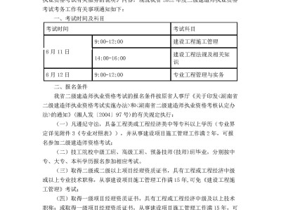二級建造師合格證書領取時間二級建造師合格證書領取時間查詢