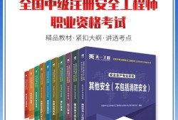 注冊安全工程師往年真題注冊安全工程師真題及解析2021