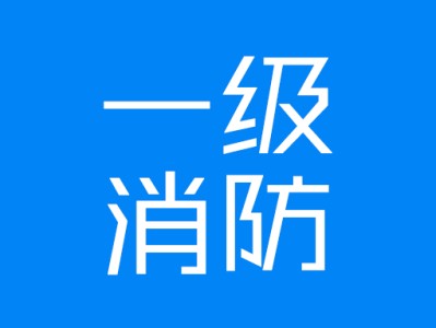 瀘州消防工程師,消防工程師報考條件