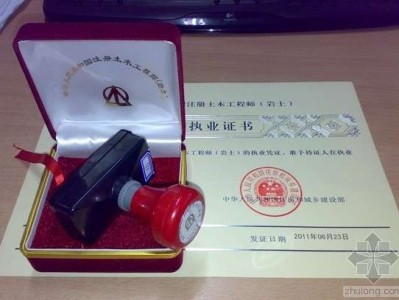 注冊(cè)巖土工程師價(jià)格2021注冊(cè)巖土工程師江蘇