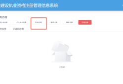 二級建造師考試報考要什么條件二級建造師報考需要什么條件